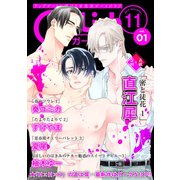 G-Lish2019年11月号 Vol.1（ジュリアンパブリッシング） [電子書籍]