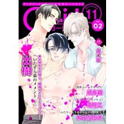G-Lish2019年11月号 Vol.2（ジュリアンパブリッシング） [電子書籍]