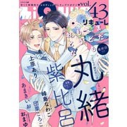 LiQulle VOL.43（オーバーラップ） [電子書籍]