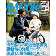 MADURO（マデュロ） 2019年 12月号（スタンダードマガジン） [電子書籍]