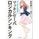 マンガでわかる！ マッキンゼー式ロジカルシンキング（宝島社） [電子書籍]