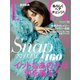 エル・ジャポン（ELLE JAPON） 2019年12月号（ハースト婦人画報社） [電子書籍]