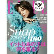 エル・ジャポン（ELLE JAPON） 2019年12月号（ハースト婦人画報社） [電子書籍]