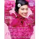 25ans (ヴァンサンカン) 2019年12月号（ハースト婦人画報社） [電子書籍]