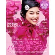 25ans (ヴァンサンカン) 2019年12月号（ハースト婦人画報社） [電子書籍]