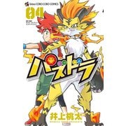 パズドラ 4（小学館） [電子書籍]