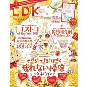 LDK （エル・ディー・ケー） 2019年 12月号（晋遊舎） [電子書籍]