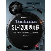 Technics SL-1200の肖像 ターンテーブルが起こした革命（リットーミュージック） [電子書籍]