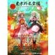 東方外來韋編 Strange Creators of Outer World. 2019 Autumn！（KADOKAWA） [電子書籍]