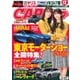 CARトップ（カートップ） 2019年12月号（交通タイムス社） [電子書籍]