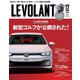 ル・ボラン（LE VOLANT） 2019年12月号（ネコ・パブリッシング） [電子書籍]