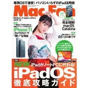 Mac Fan（マックファン） 2019年12月号（マイナビ出版） [電子書籍]