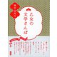 乙女の文学さんぽ 鎌倉・湘南編（東京書籍） [電子書籍]