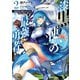 漆黒使いの最強勇者2 仲間全員に裏切られたので最強の魔物と組みます（講談社） [電子書籍]