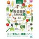 【マイナビ文庫】野菜薬膳 食材図鑑ミニ（マイナビ出版） [電子書籍]