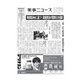 薬事ニュース 2019/11/01（薬事ニュース社） [電子書籍]