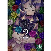 天使がいた教室【単行本版】2巻（TORICO） [電子書籍]