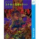 5分後に猛毒なラスト（エブリスタ） [電子書籍]