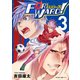 Forward！-フォワード！- 世界一のサッカー選手に憑依されたので、とりあえずサッカーやってみる。 3（小学館） [電子書籍]
