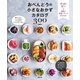おべんとうの小さなおかずカタログ300（主婦の友社） [電子書籍]