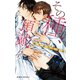 その種、頂戴します。-廻り出した運命-【イラスト入り】（リブレ） [電子書籍]