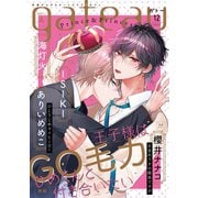 gateau （ガトー） 2019年12月号 ver.A（一迅社） [電子書籍]