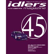 idlers magazine（アイドラーズマガジン） 45号（シグマプランニング） [電子書籍]