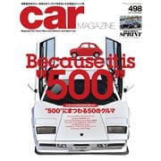 CAR MAGAZINE（カー・マガジン） No.498（ネコ・パブリッシング） [電子書籍]