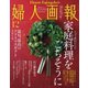 婦人画報 2019年12月号（ハースト婦人画報社） [電子書籍]