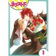 狼公爵の求婚 1話【単話売】（ジャイブ） [電子書籍]
