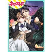 世話がやけますハーデス様（ジャイブ） [電子書籍]