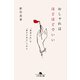 おしゃれはほどほどでいい 「最高の私」は「最少の努力」で作る（幻冬舎） [電子書籍]