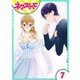 過保護執事にはうんざりです。 7話【単話売】（ジャイブ） [電子書籍]