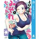 とけだせ！みぞれちゃん 4（集英社） [電子書籍]