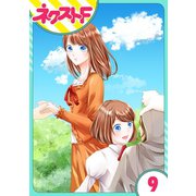 華麗なる獅子のお気に召すまま 9話【単話売】（ジャイブ） [電子書籍]
