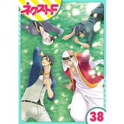 東京スーパーシーク様！！ 38話【単話売】（ジャイブ） [電子書籍]