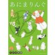 あにまりんぐ わん（ジャイブ） [電子書籍]
