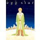 egg star（ジャイブ） [電子書籍]
