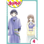 三重県地域振興課 伊賀の忍くん。 4話【単話売】（ジャイブ） [電子書籍]