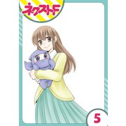 三重県地域振興課 伊賀の忍くん。 5話【単話売】（ジャイブ） [電子書籍]