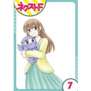 三重県地域振興課 伊賀の忍くん。 7話【単話売】（ジャイブ） [電子書籍]
