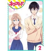 過保護執事にはうんざりです。 2話【単話売】（ジャイブ） [電子書籍]
