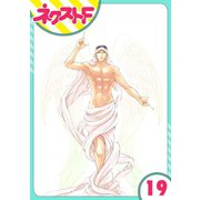 東京スーパーシーク様！！ 19話【単話売】（ジャイブ） [電子書籍]