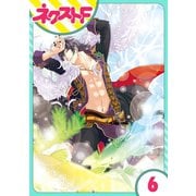 蒼海のクエイサー 6話【単話売】（ジャイブ） [電子書籍]
