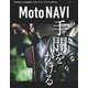MOTO NAVI No.103 2019 December（トウキョウフラッガー ブック） [電子書籍]