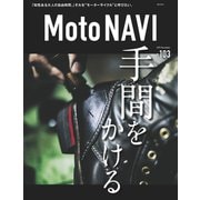 MOTO NAVI No.103 2019 December（トウキョウフラッガー ブック） [電子書籍]