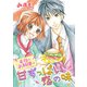 本日のお料理は甘ずっぱい恋の味（ジャイブ） [電子書籍]