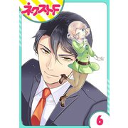 オッケーすまの助 6話【単話売】（ジャイブ） [電子書籍]