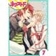 狼公爵の求婚 7話【単話売】（ジャイブ） [電子書籍]