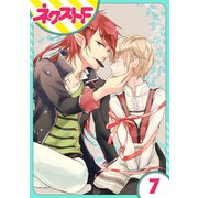 狼公爵の求婚 7話【単話売】（ジャイブ） [電子書籍]